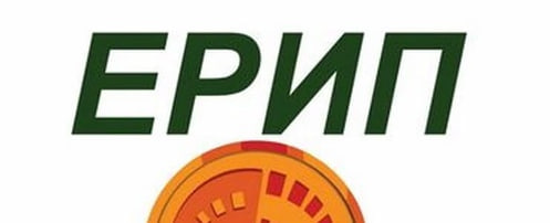 ЕРИП